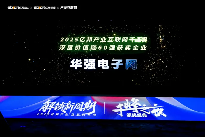 電子網(wǎng)新聞圖1.jpg 電子網(wǎng)新聞圖1.jpg